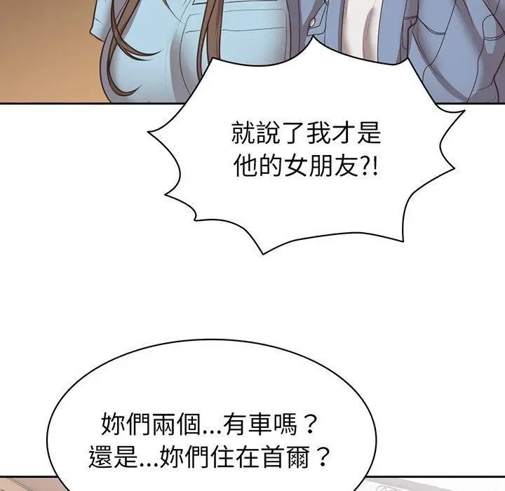 漫画《第一次失忆》第12话第58张图