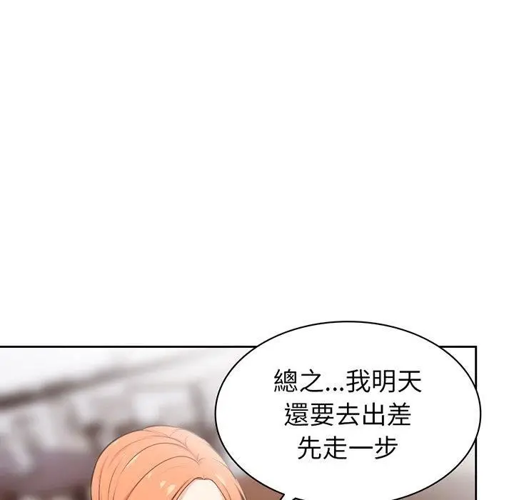 漫画《第一次失忆》第12话第62张图