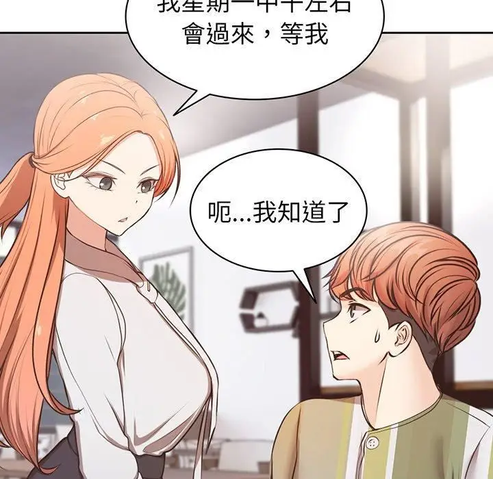 漫画《第一次失忆》第12话第65张图