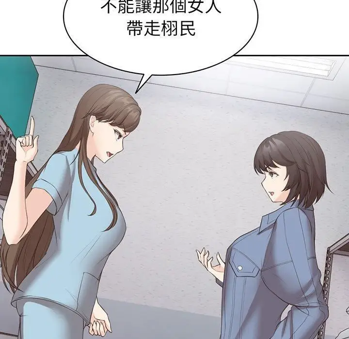 漫画《第一次失忆》第12话第76张图