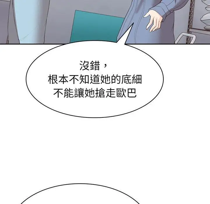漫画《第一次失忆》第12话第77张图