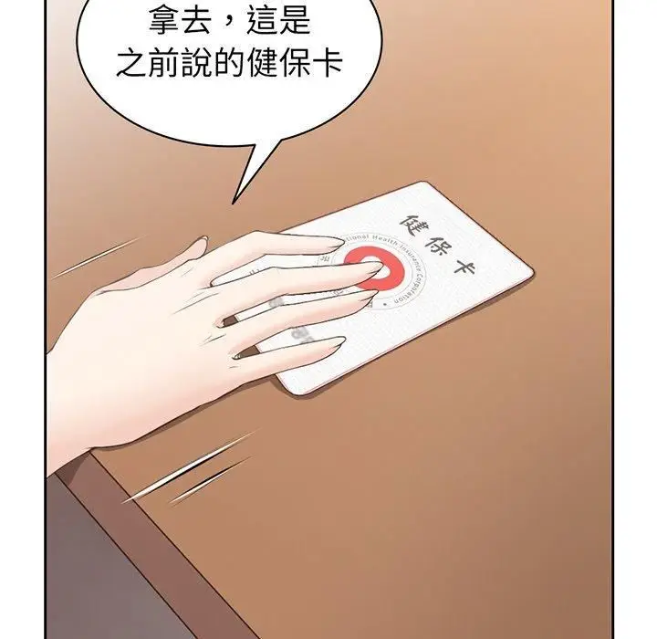 漫画《第一次失忆》第12话第8张图