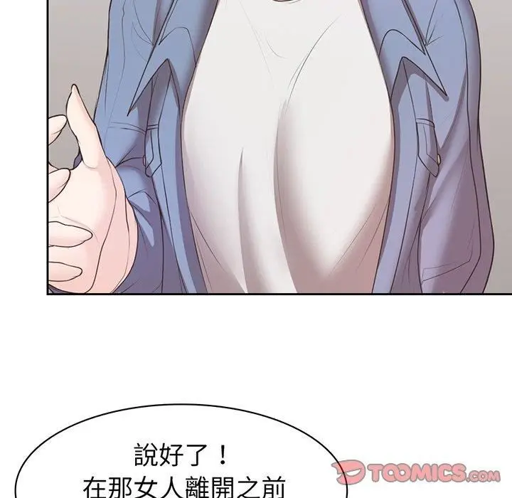 漫画《第一次失忆》第12话第81张图
