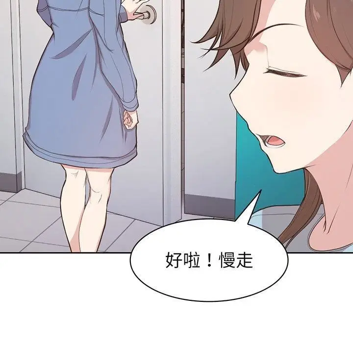 漫画《第一次失忆》第12话第89张图