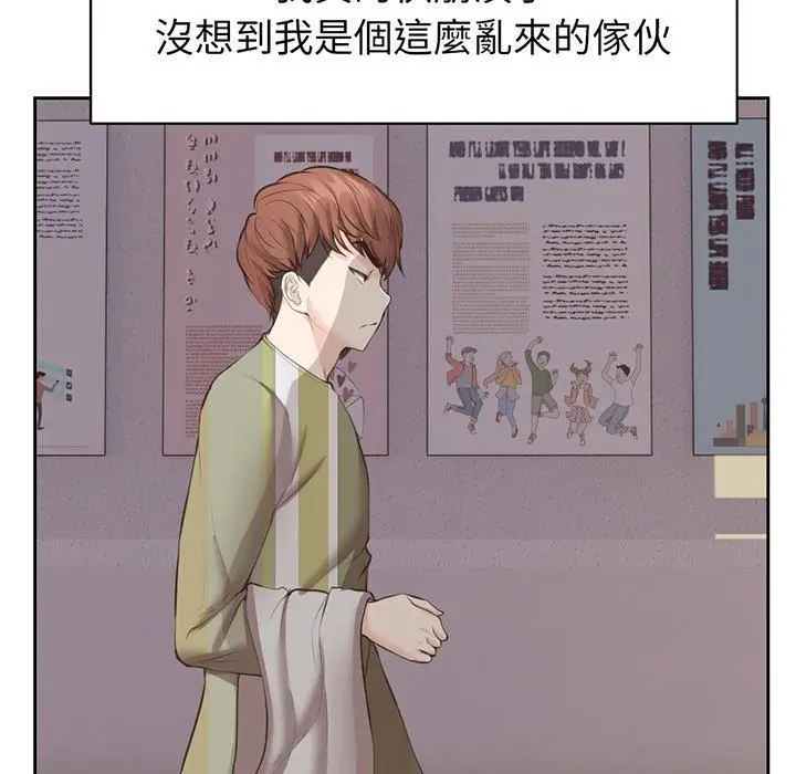 漫画《第一次失忆》第12话第96张图