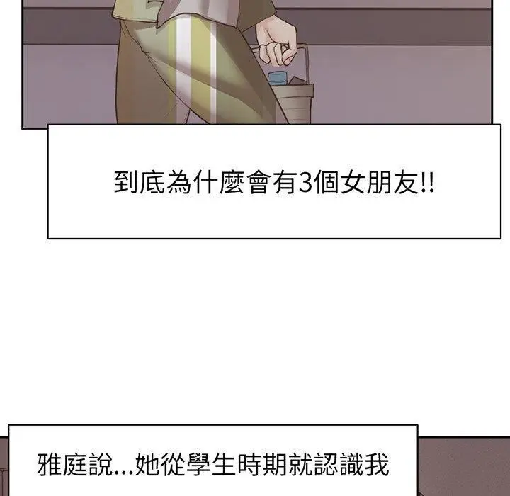 漫画《第一次失忆》第12话第97张图