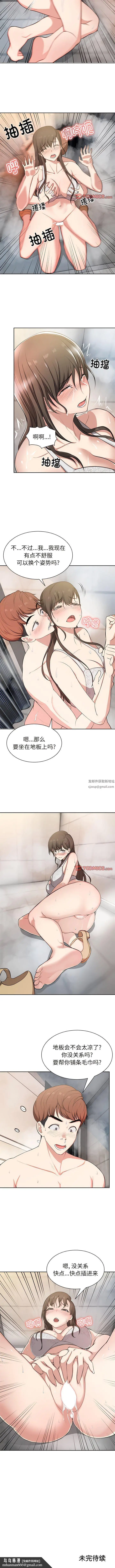 漫画《第一次失忆》第13话第10张图
