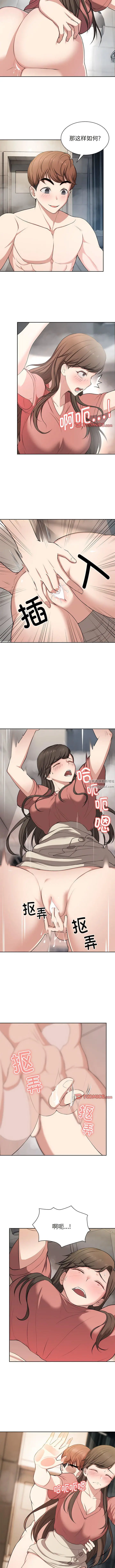漫画《第一次失忆》第13话第3张图