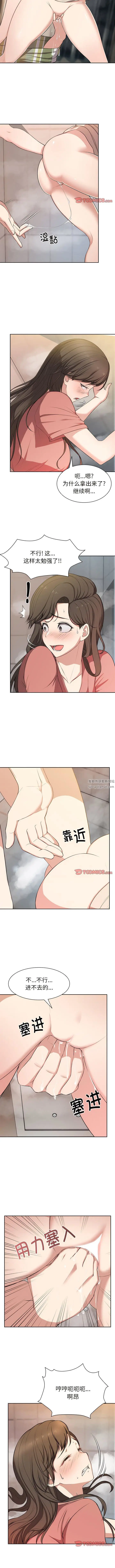 漫画《第一次失忆》第13话第4张图
