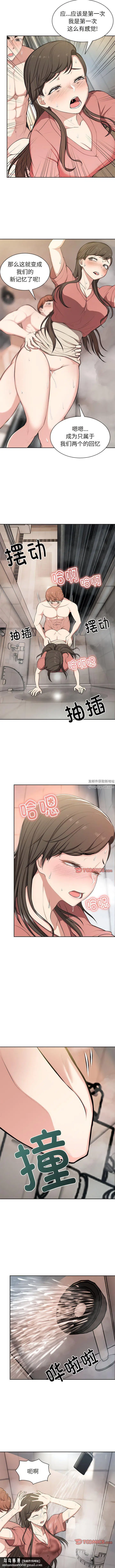 漫画《第一次失忆》第13话第7张图