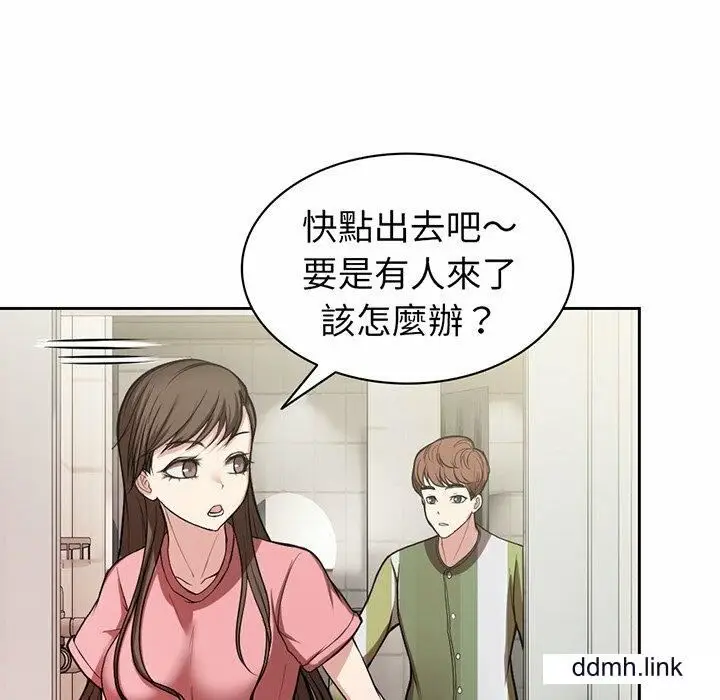 漫画《第一次失忆》第14话第106张图