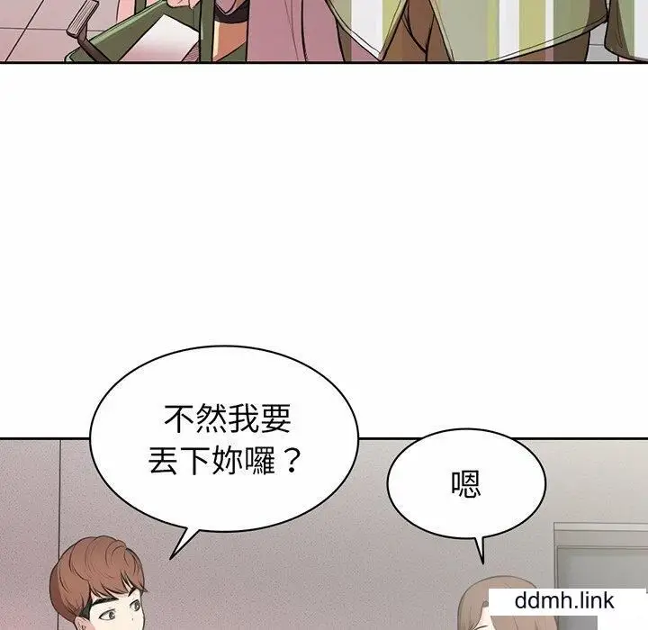 漫画《第一次失忆》第14话第118张图