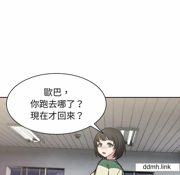 漫画《第一次失忆》第14话第127张图