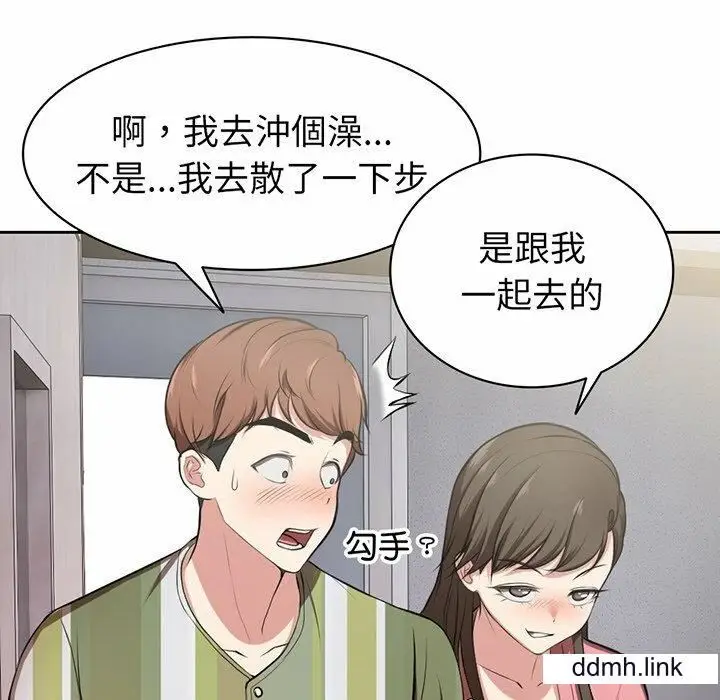 漫画《第一次失忆》第14话第129张图