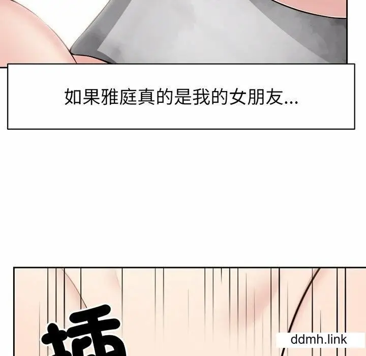漫画《第一次失忆》第14话第13张图