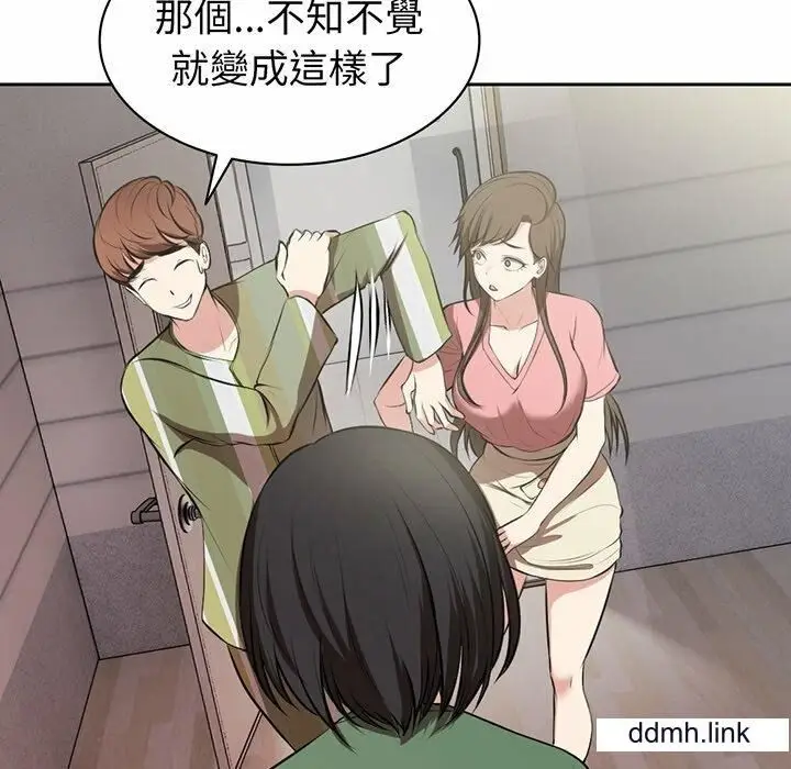 漫画《第一次失忆》第14话第133张图