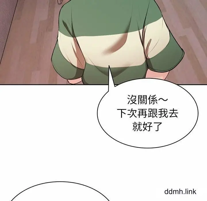 漫画《第一次失忆》第14话第134张图