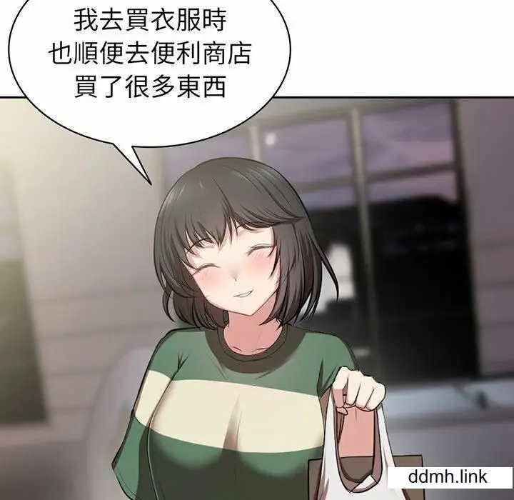 漫画《第一次失忆》第14话第135张图