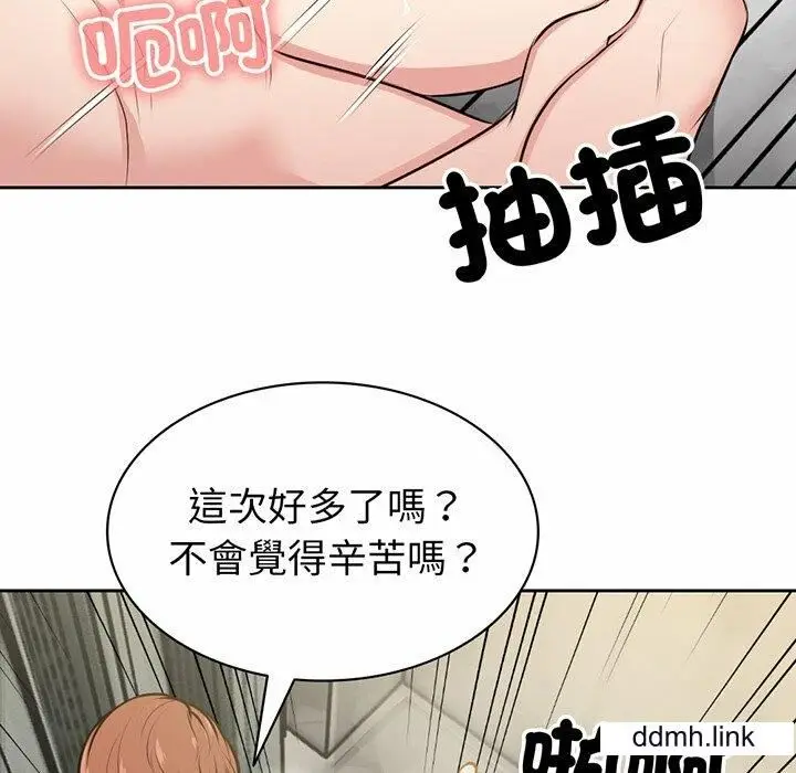 漫画《第一次失忆》第14话第21张图