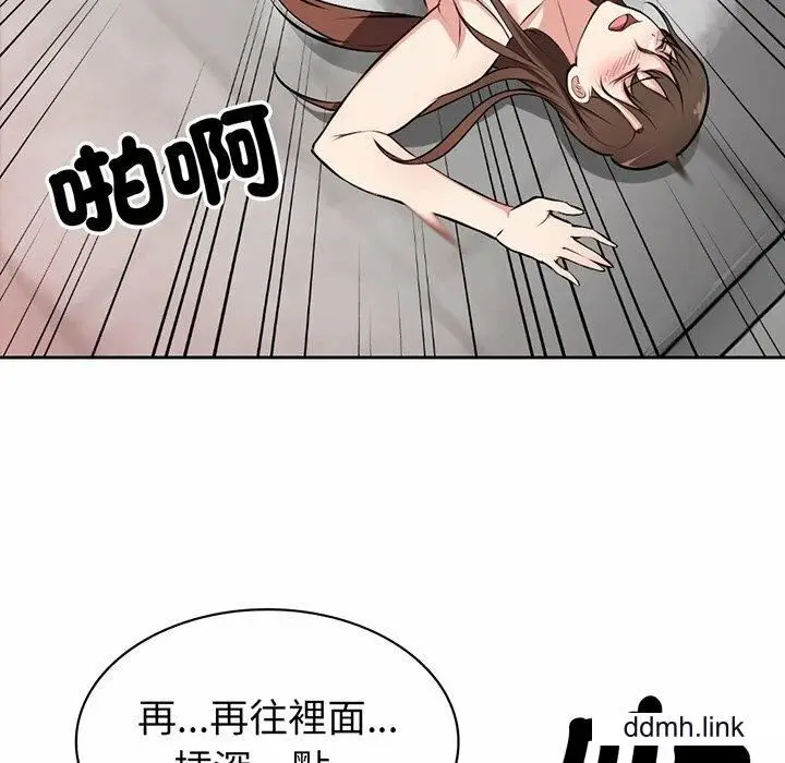 漫画《第一次失忆》第14话第23张图