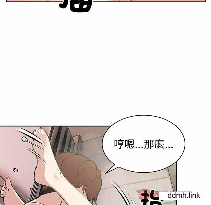 漫画《第一次失忆》第14话第27张图