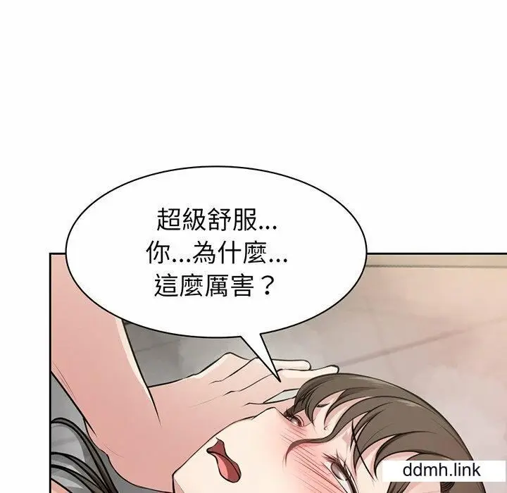 漫画《第一次失忆》第14话第39张图
