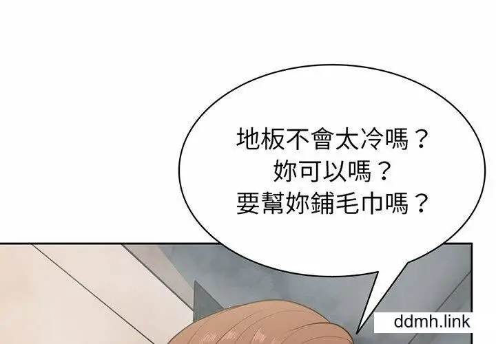 漫画《第一次失忆》第14话第4张图