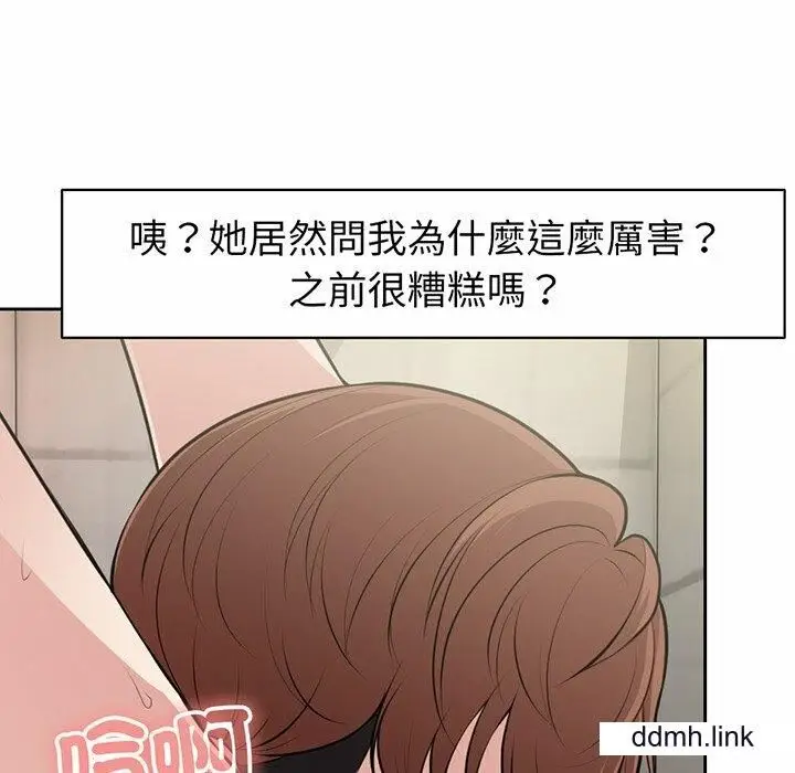 漫画《第一次失忆》第14话第41张图