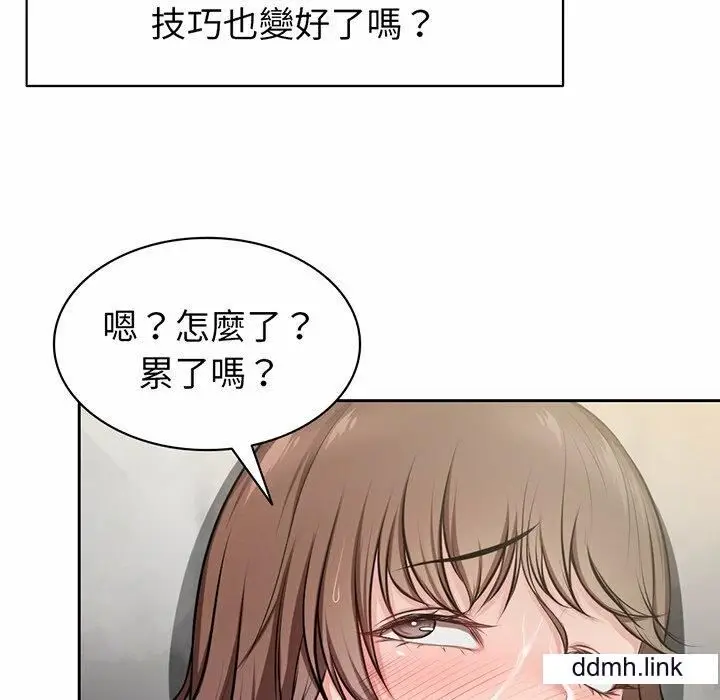 漫画《第一次失忆》第14话第43张图