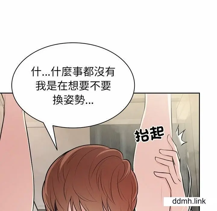 漫画《第一次失忆》第14话第45张图