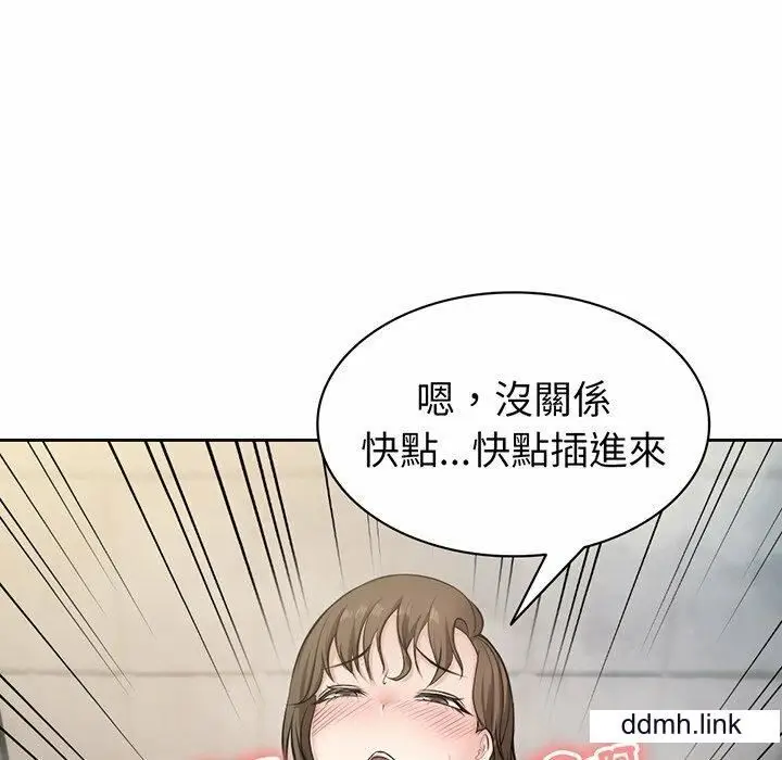 漫画《第一次失忆》第14话第6张图