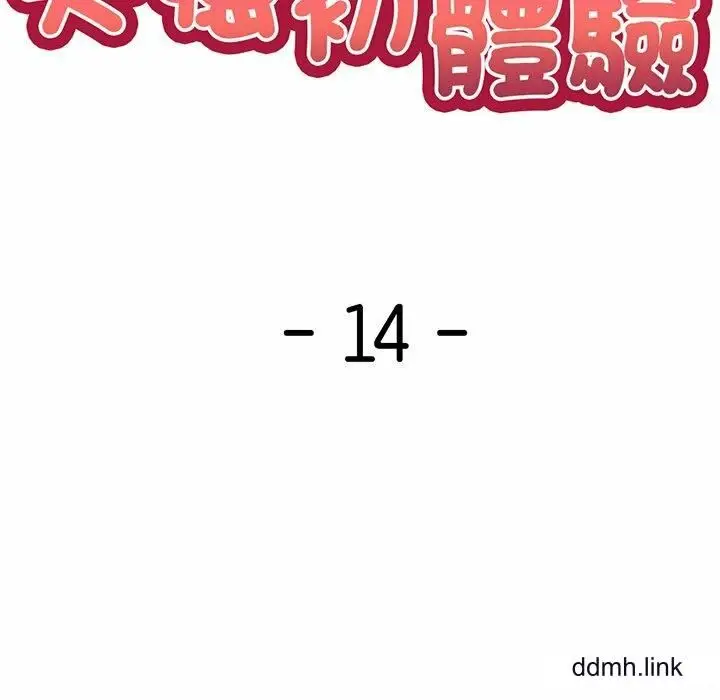 漫画《第一次失忆》第14话第63张图
