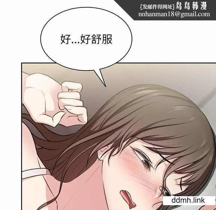 漫画《第一次失忆》第14话第71张图