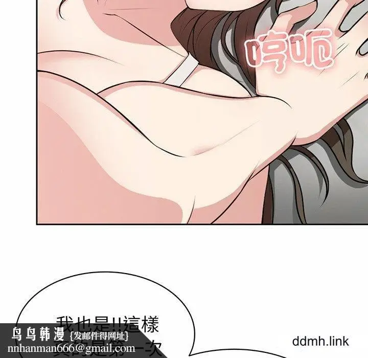 漫画《第一次失忆》第14话第72张图