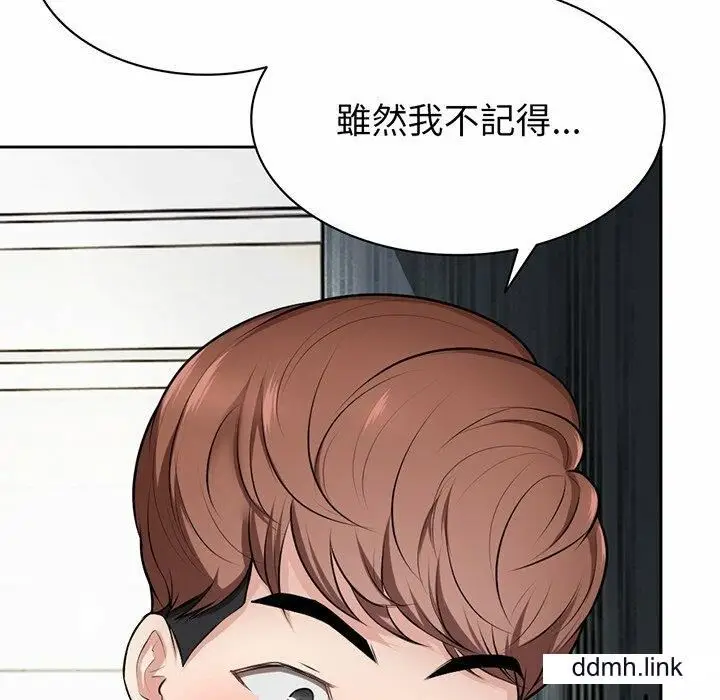 漫画《第一次失忆》第14话第73张图