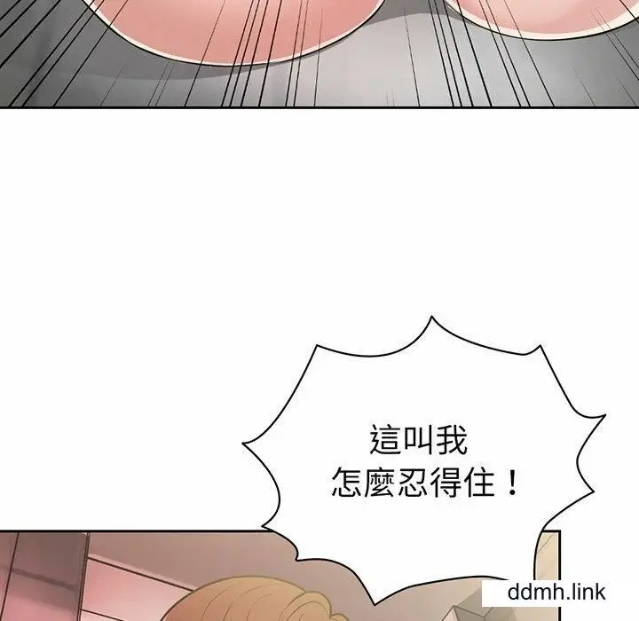 漫画《第一次失忆》第14话第8张图