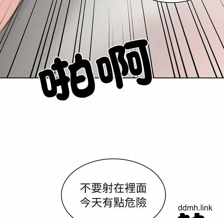 漫画《第一次失忆》第14话第82张图