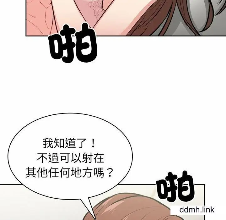 漫画《第一次失忆》第14话第84张图