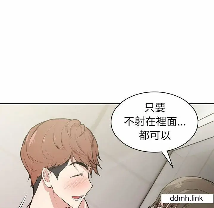 漫画《第一次失忆》第14话第86张图