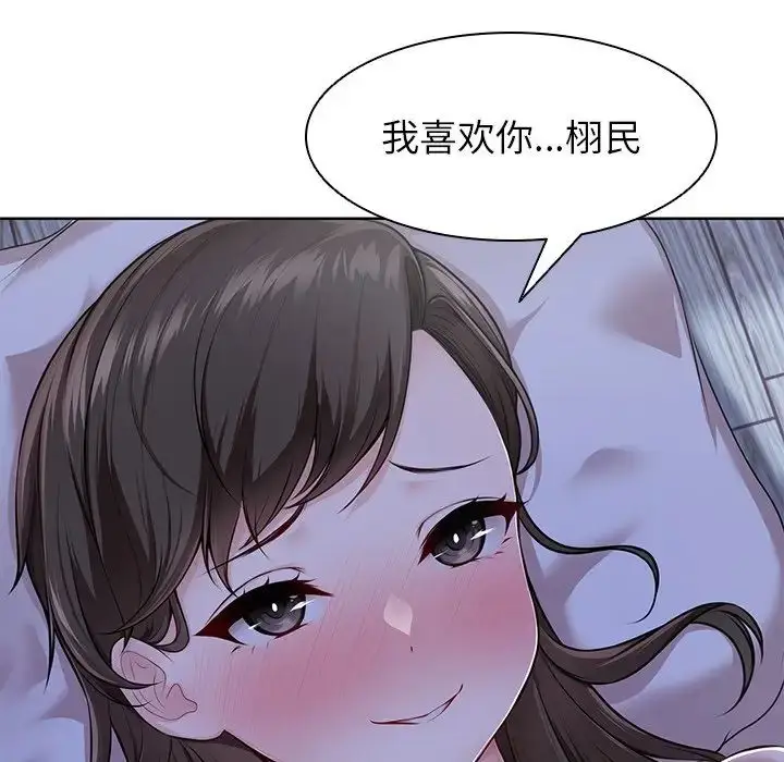 漫画《第一次失忆》第27话第122张图