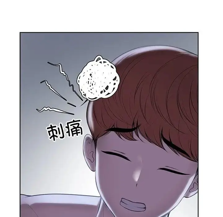 漫画《第一次失忆》第27话第124张图