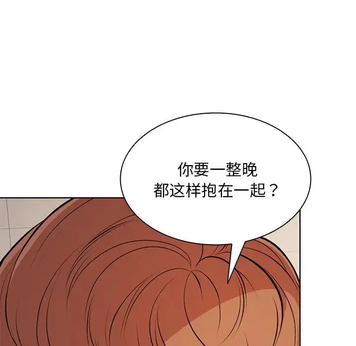 漫画《第一次失忆》第27话第13张图