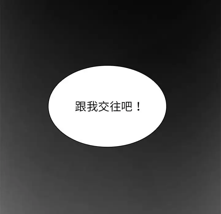 漫画《第一次失忆》第27话第130张图