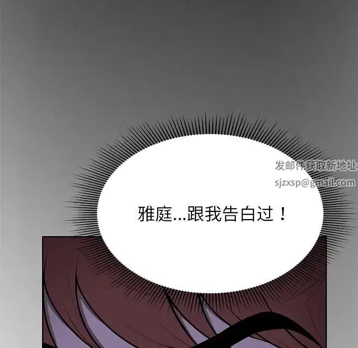 漫画《第一次失忆》第27话第131张图