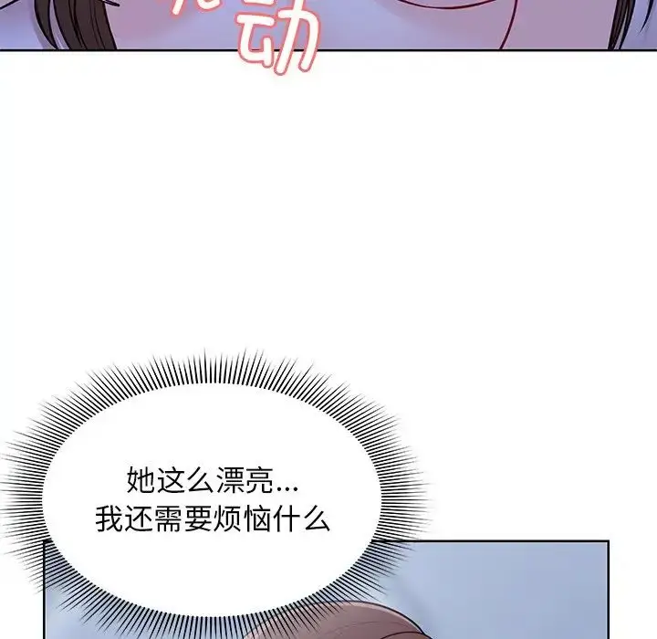 漫画《第一次失忆》第27话第137张图