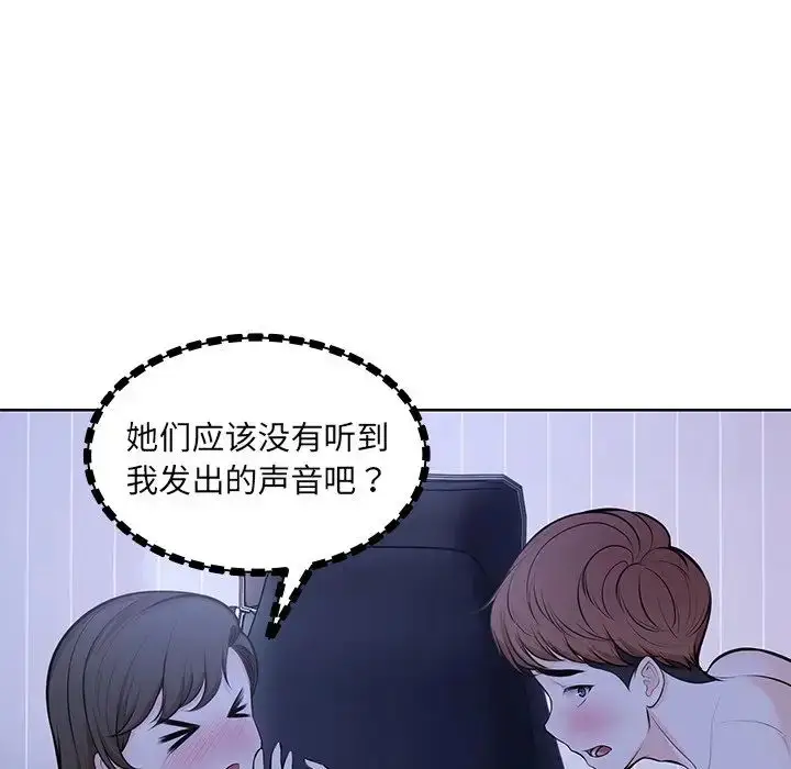漫画《第一次失忆》第27话第151张图