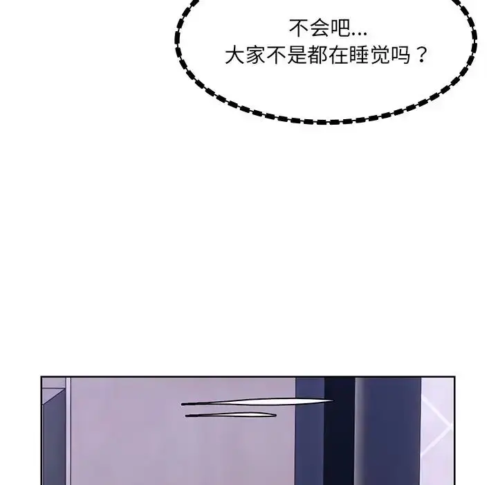漫画《第一次失忆》第27话第153张图