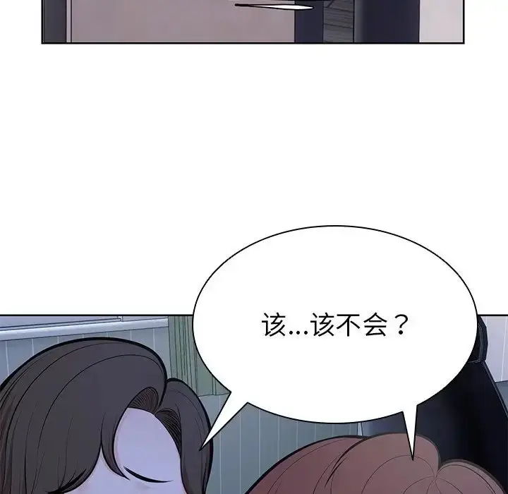 漫画《第一次失忆》第27话第155张图