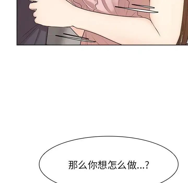漫画《第一次失忆》第27话第17张图
