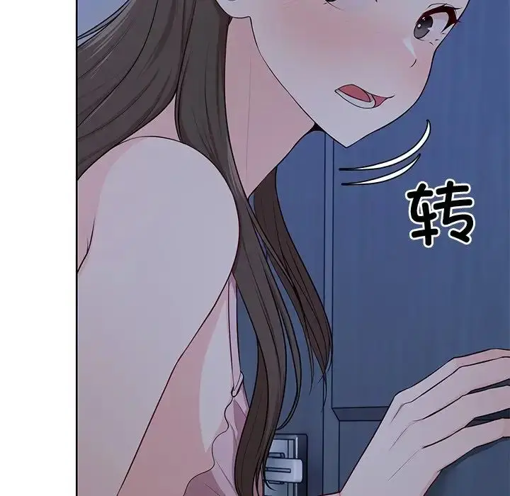 漫画《第一次失忆》第27话第36张图